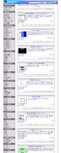 Owners big-site